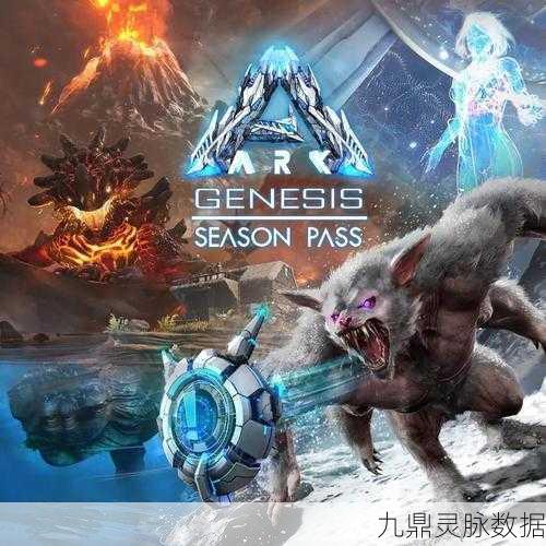方舟生存进化国际版震撼登陆，蜗牛游戏匠心移植，重塑生存挑战