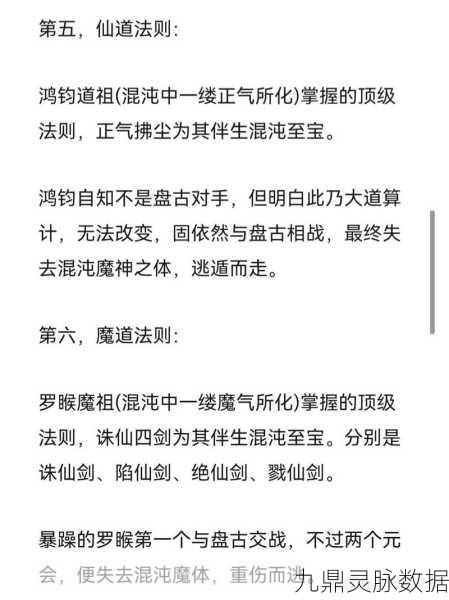 洪荒西行录，揭秘高效升级秘籍，经验值飙升之旅