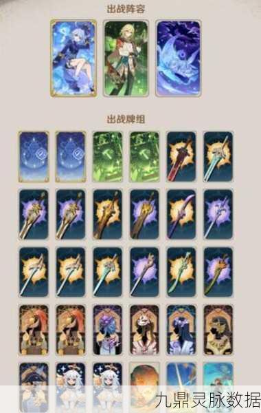 原神七圣召唤，装备卡牌深度探索与全图鉴解析