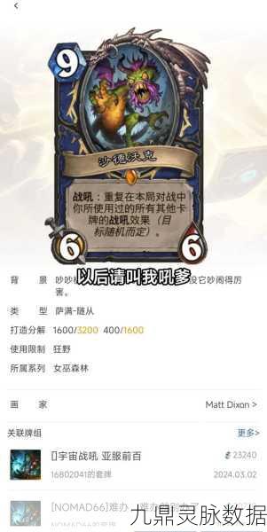 炉石传说蛛魔偶数贼，构筑策略与深度玩法剖析