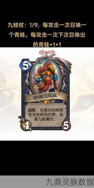 炉石传说蛛魔偶数贼,构筑策略与深度玩法剖析