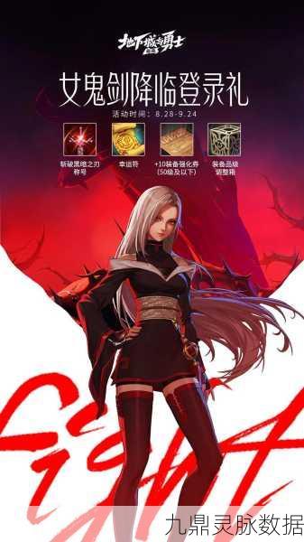 DNF手游，闪亮少女启程，共赴梦幻冒险盛宴