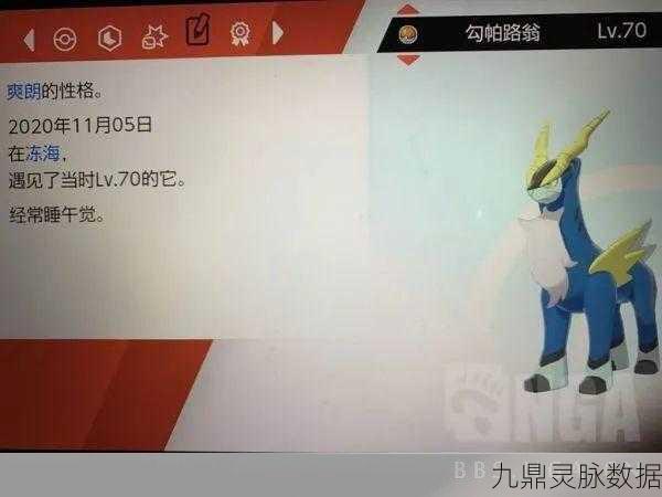 宝可梦剑盾DLC,冠之雪原深度图文流程攻略
