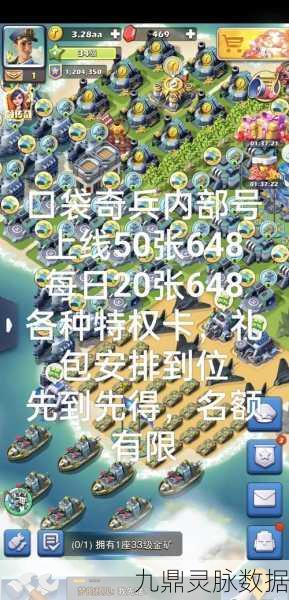 口袋奇兵作战研究室，解锁制胜策略与技巧的深度探索