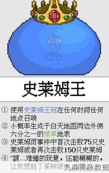 泰拉瑞亚探秘,神圣模仿者召唤之谜
