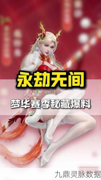 永劫无间皮肤盛宴,折扣狂欢不容错过!