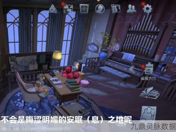 第五人格庄园回声起,豪华场景解锁全攻略,性价比深度剖析!
