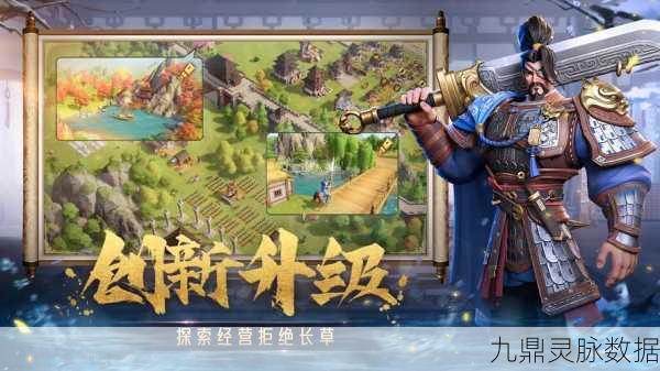 蜀汉宏图2,三国冒险之旅,燃爆指尖的策略盛宴