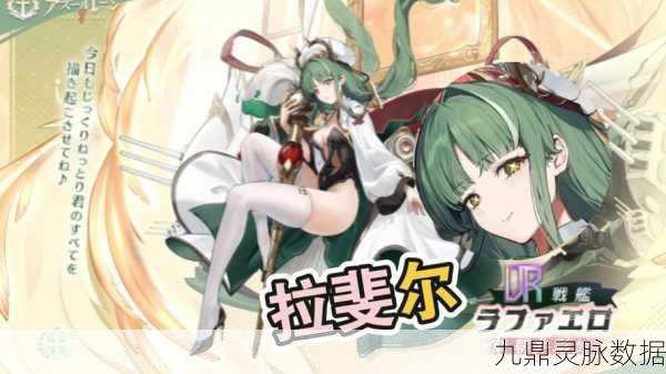 碧蓝航线后宅6位新角色登场,全新篇章等你探索!