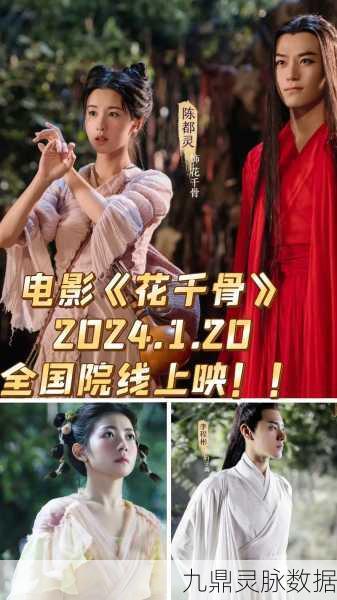 仙境之影深度探索,花千骨仙都拍摄现场揭秘