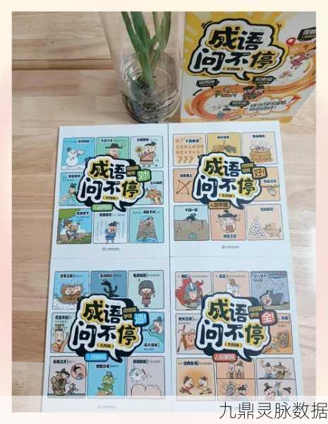 成语智慧大挑战，解锁烧脑答题新乐趣