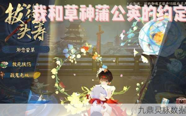 阴阳师手游深度探索，蒲公英叮高效刷取全攻略