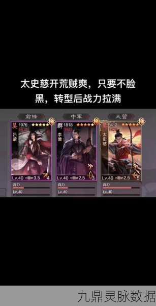 三国志战略版曹太关阵容，关银屏太史慈曹操深度搭配攻略