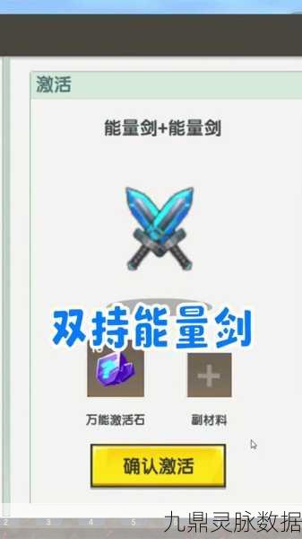 迷你世界，传奇大宝剑，铸就勇者荣耀与冒险传奇