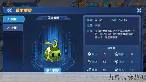 闪耀星际！赛尔号星球大战闪光科利终极获取全揭秘