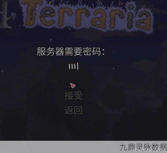 泰拉瑞亚iOS联机难题，服务器爆满如何破局？