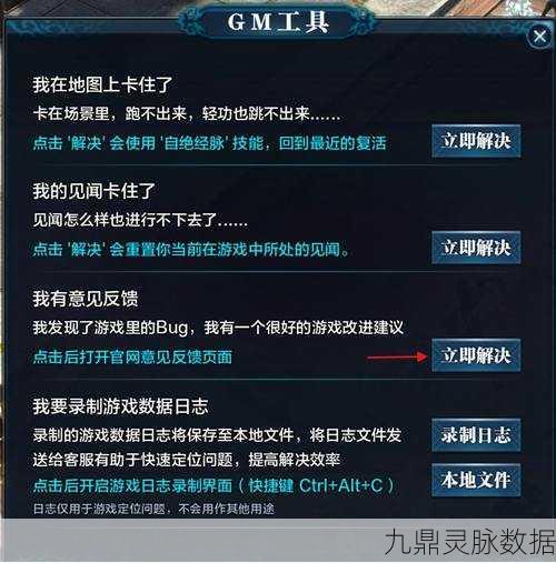 DNF玩家必看,解决无法连接服务器返回频道选择界面的妙招