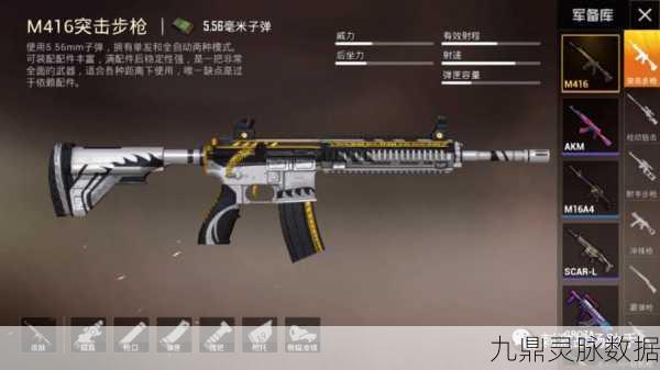 和平精英中M416步枪,霰弹枪无法比拟的优势解析
