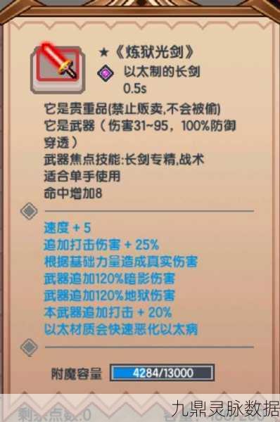 伊洛纳光剑获取全攻略,解锁你的超强武器