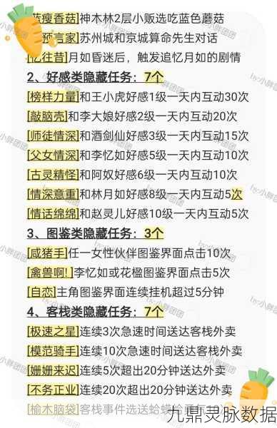 仙剑奇侠传3，快速升级全攻略