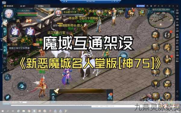 魔域升级全攻略,解锁高效快速升级秘籍