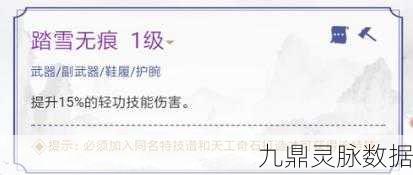 楚留香手游,解锁大厨行当,dalao级烹饪秘籍独家揭秘