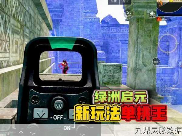 2025和平精英绿洲启元玩法深度剖析,制胜秘籍助你登顶派对之王!