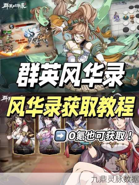 群英汇聚,策略对决——探索群英三国单机版的卡牌魅力
