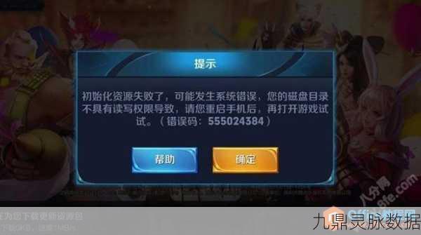 王者荣耀更新模块错误全攻略，解锁你的游戏升级之路
