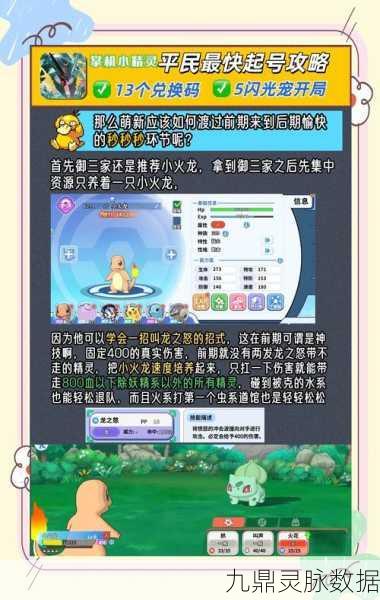 掌机小精灵，宠物冒险战斗新纪元，等你来探索！