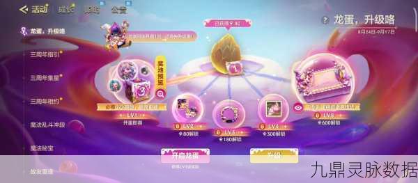 金铲铲之战,开局龙蛋孵化奖励全攻略