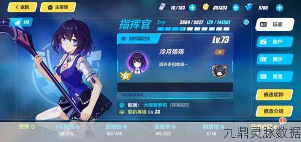 崩坏3账号申诉时效揭秘，快速找回你的游戏世界