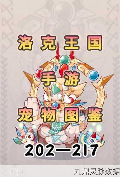 洛克王国秘宝揭秘，十全大补丸获取全攻略，实力飙升不是梦！