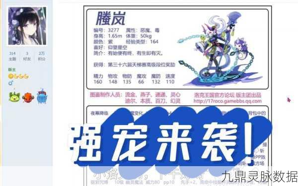 洛克王国秘宝揭秘,十全大补丸获取全攻略,实力飙升不是梦!