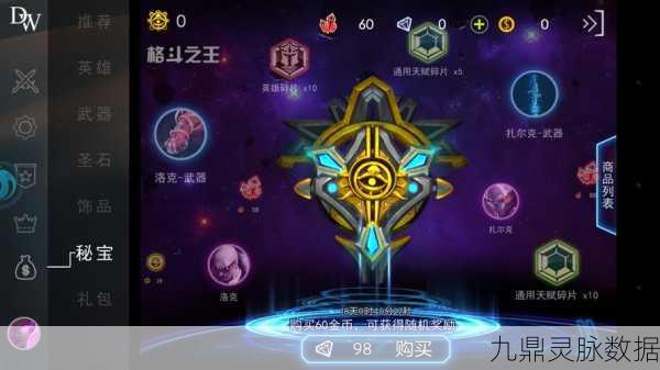 自由之战新篇章,周泓圣石之谜全解析