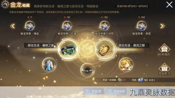 晶核古代巨树探索全揭秘,攻略在手,宝藏我有