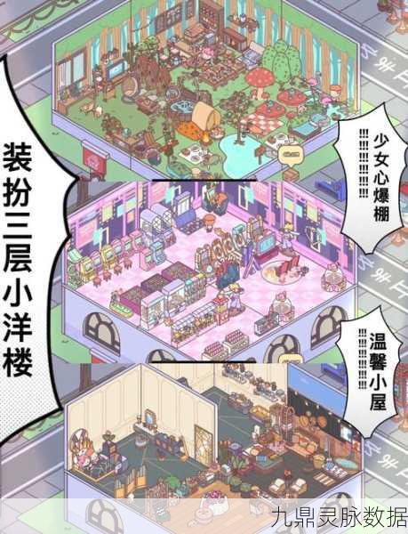 梦幻诛仙手游家园系统新玩法揭秘，房屋建造、屋舍升级与家宴特色全解析