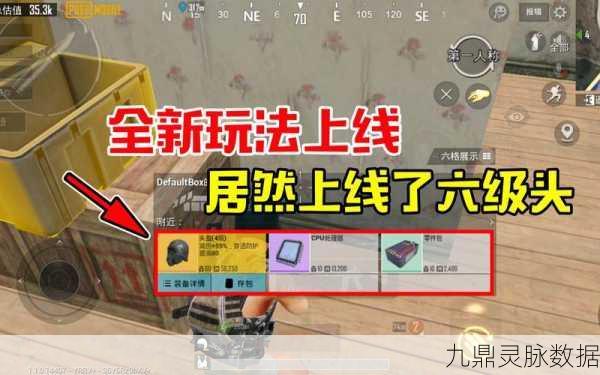 地铁逃生六级头盔大比拼,哪款防御力独领风骚,新防护科技全解析