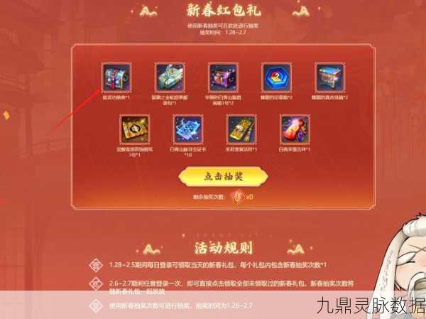 蛇年新春燃战火，剑灵卡牌升星秘籍助你战力冲天