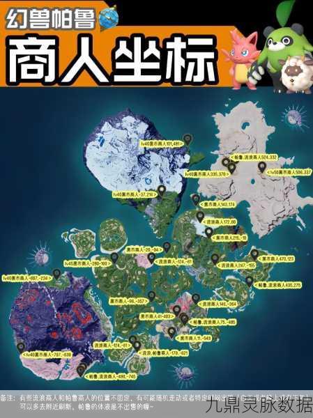 幻兽帕鲁技能果树探秘,最新位置与获取攻略全解析