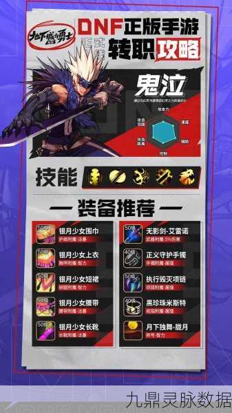 地下城与勇士,帅气与魅力并存的职业深度剖析