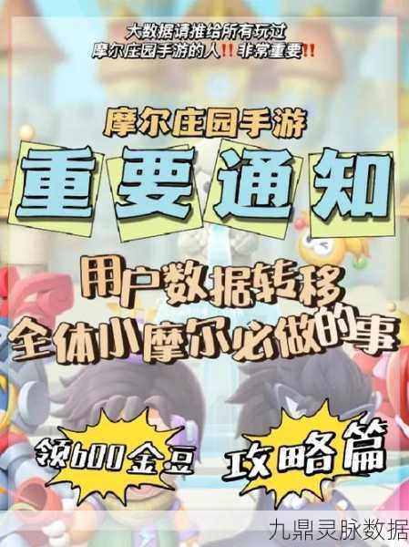 摩尔庄园手游虫灾任务全攻略,轻松化解虫灾危机的智慧秘籍