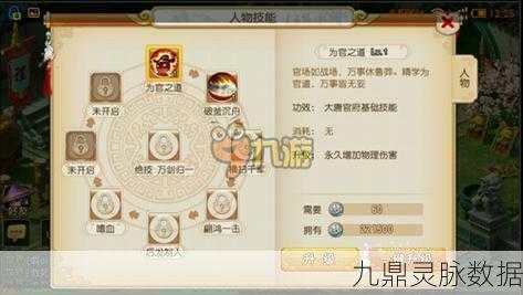 梦幻西游无双版,剑侠客技能搭配全攻略大揭秘