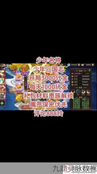 少年三国志实名认证全攻略，轻松搞定与解除