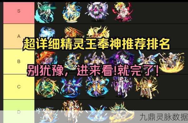 洛克王国全系精灵争霸赛，巅峰对决，谁将登顶荣耀之巅？