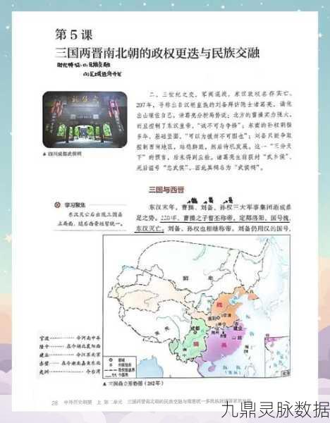 诸葛亮智谋无双,放开那三国实战深度剖析