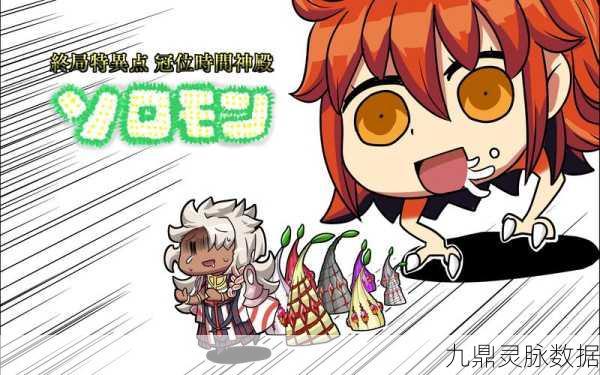 FGO魔神柱克制全解析，策略与实战并重