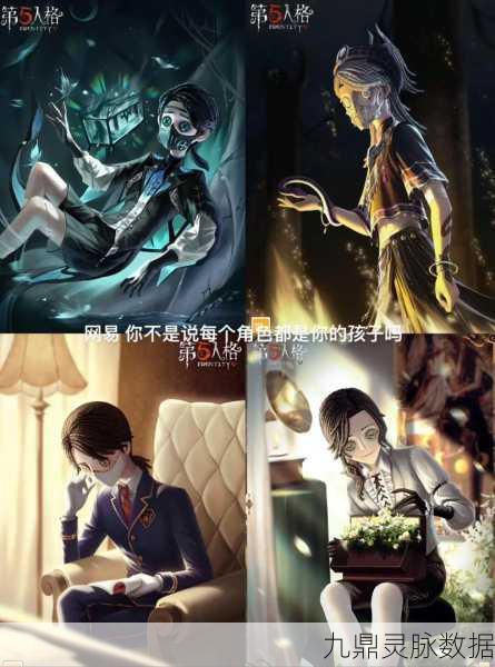 第五人格解锁新角色入殓师,深度剖析玩法技巧与制胜秘籍