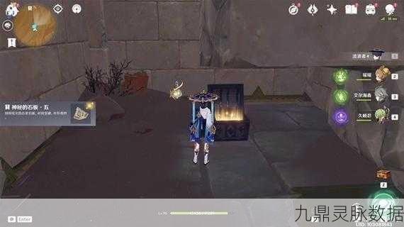 原神稻妻古老石板,一场充满挑战的解密之旅