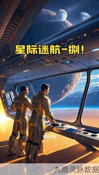 星际迷航,球球大作战星际商人引领全新探险篇章